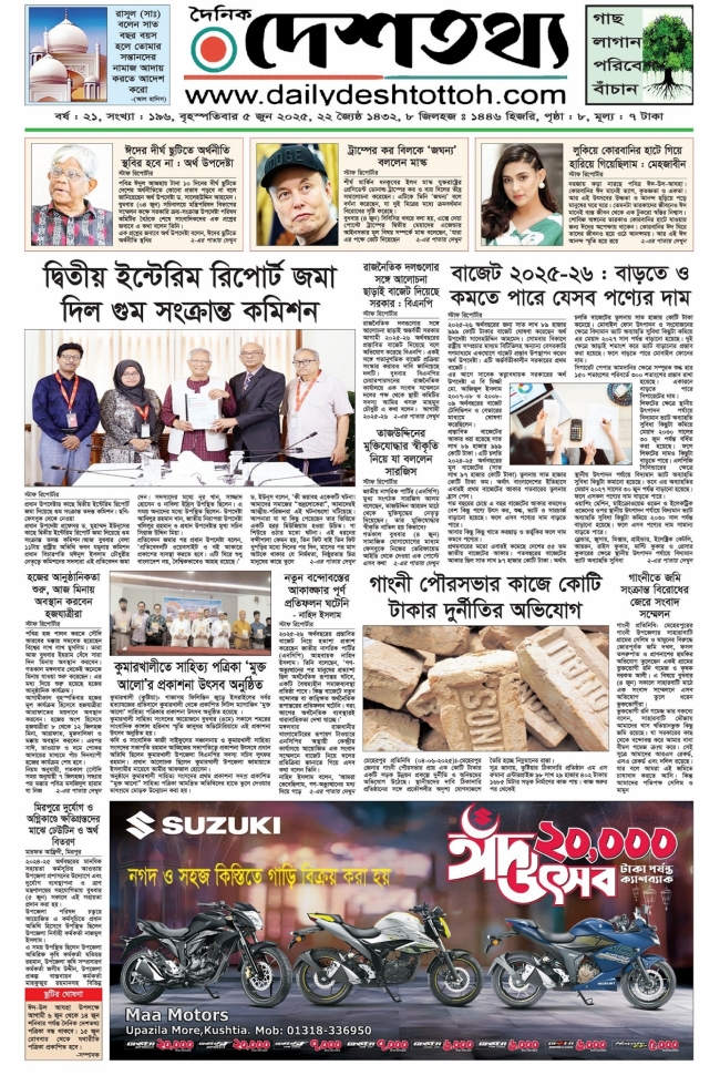 E-paper