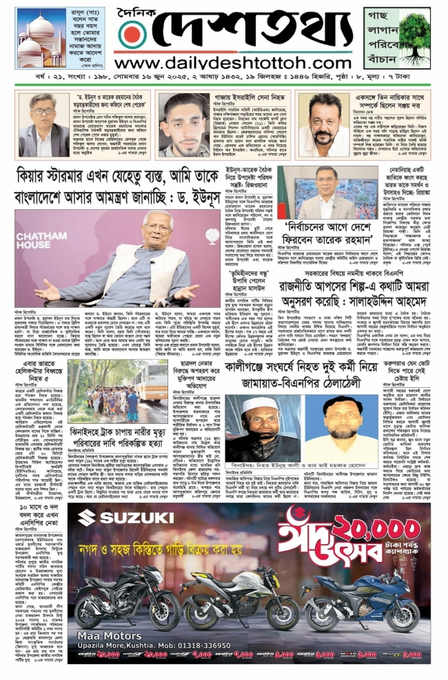 E-paper