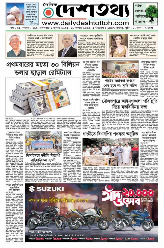 E-paper