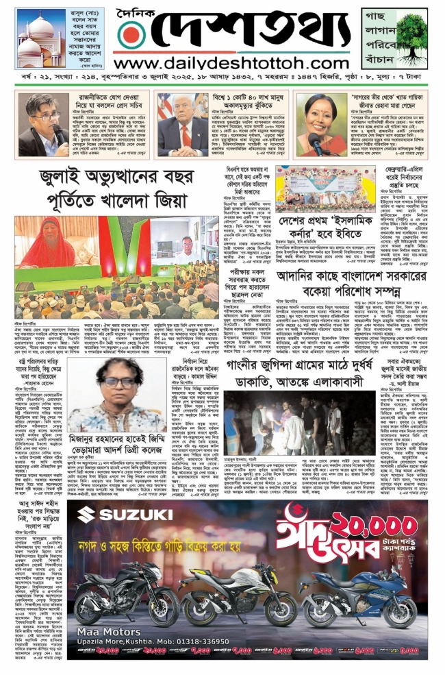 E-paper