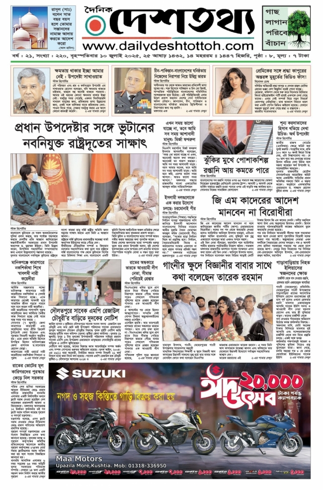 E-paper