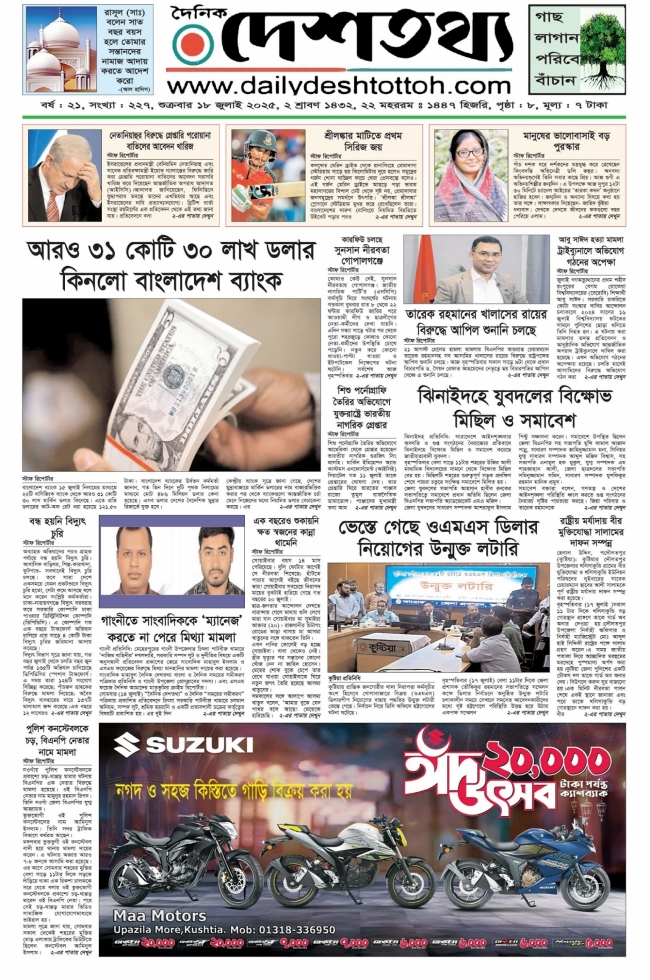 E-paper