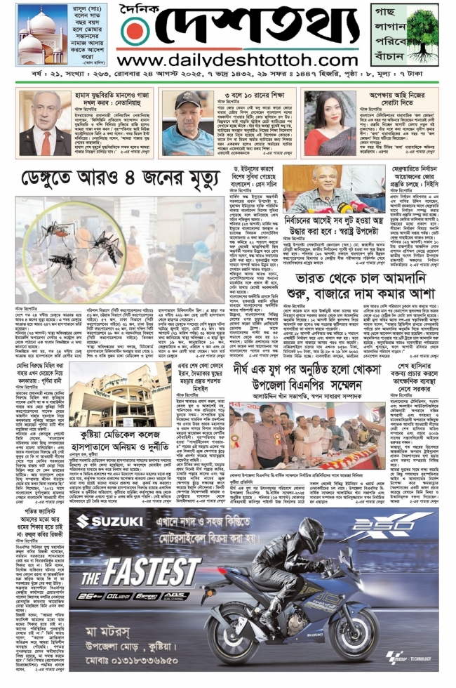 E-paper